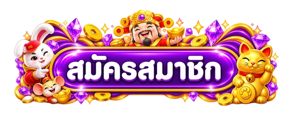 เข้าสู่ระบบ MADAM882 ล็อกอินเข้าเล่นง่ายรวดเร็ว